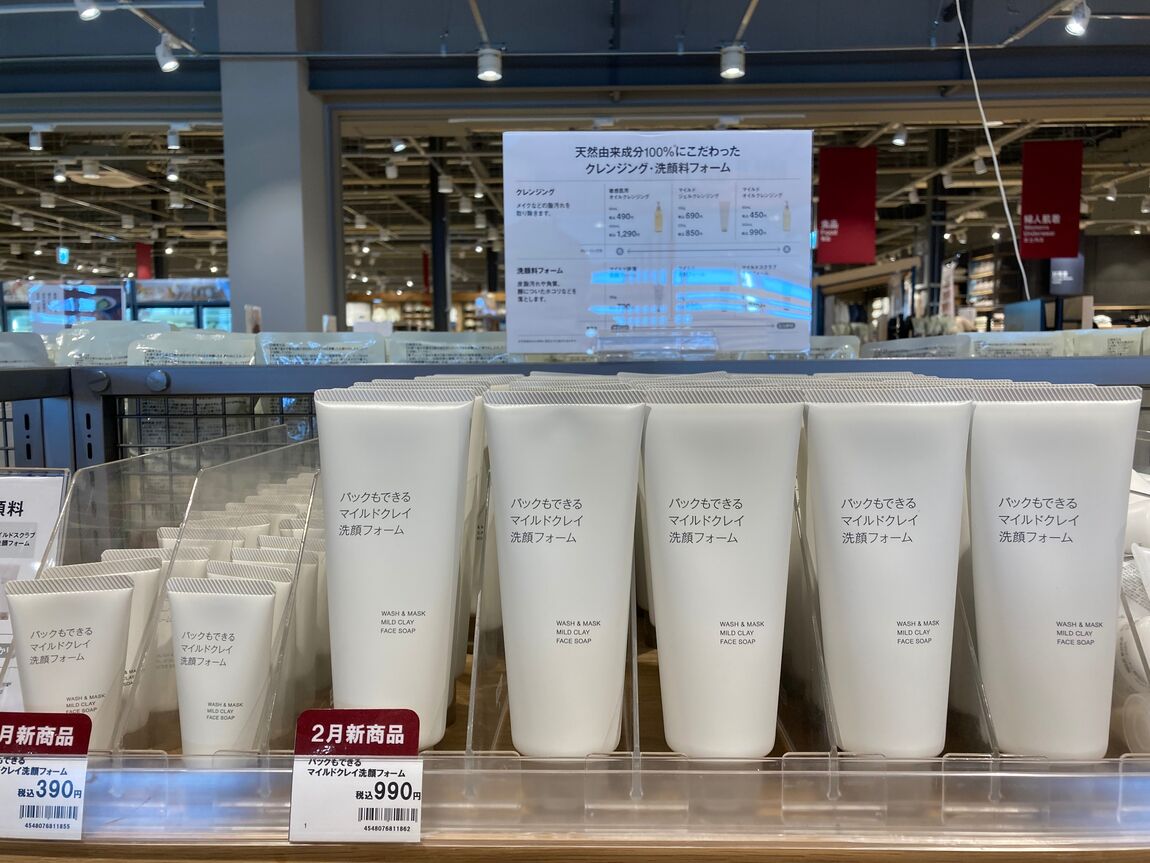 旭川花咲】新商品 パックもできるマイルドクレイ洗顔フォーム